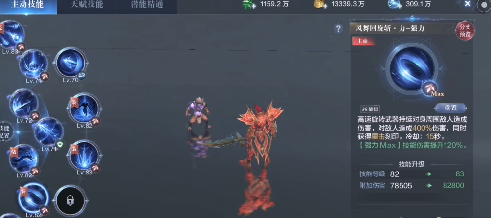 份双手武器应该如何使用在全民奇迹2中