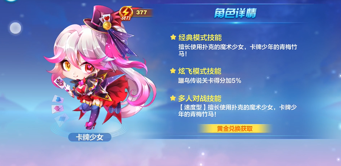 如何在天天酷跑地狱少女竞速中取得高分