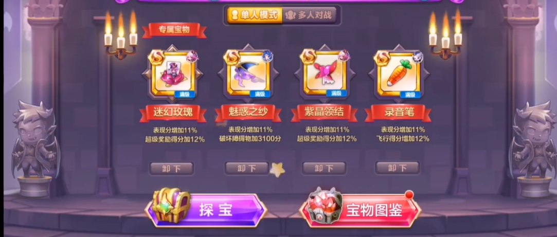 如何在天天酷跑地狱少女竞速中取得高分