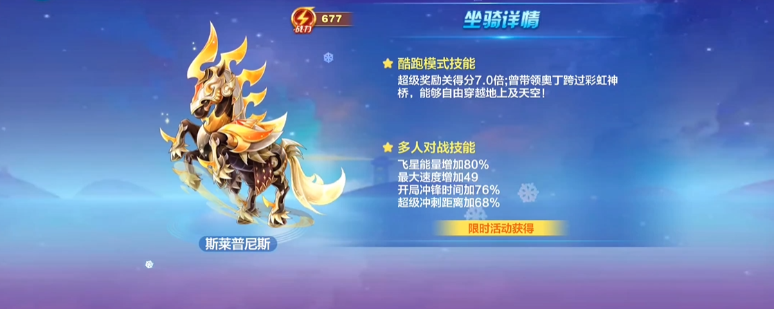 如何在天天酷跑地狱少女竞速中取得高分