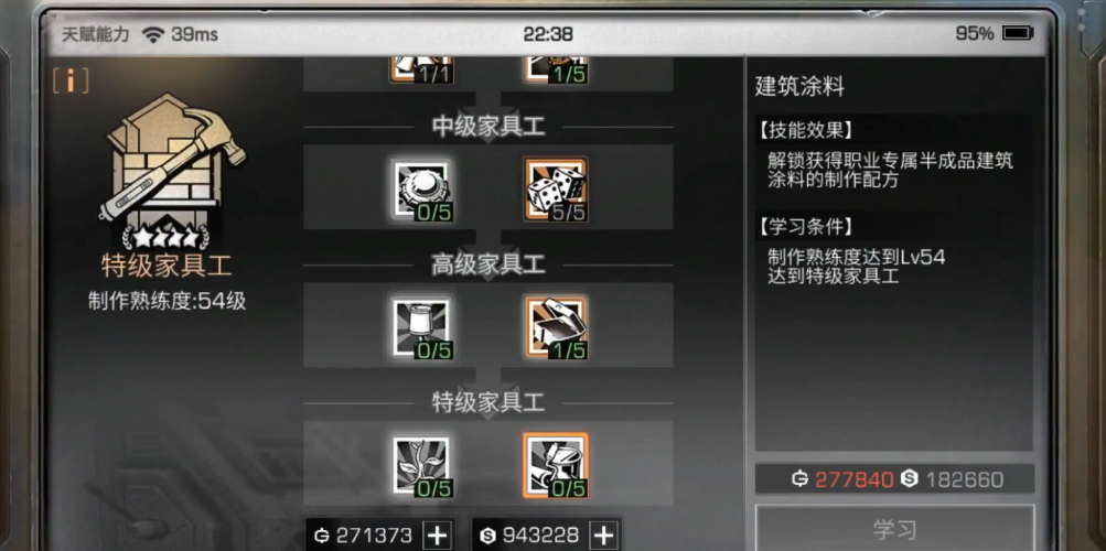 明日之后同居17庄蹭等级有什么技巧