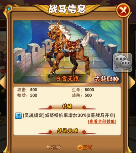 少年三国志中如何解锁吴国前期 少年三国志中如何解锁吴国前期