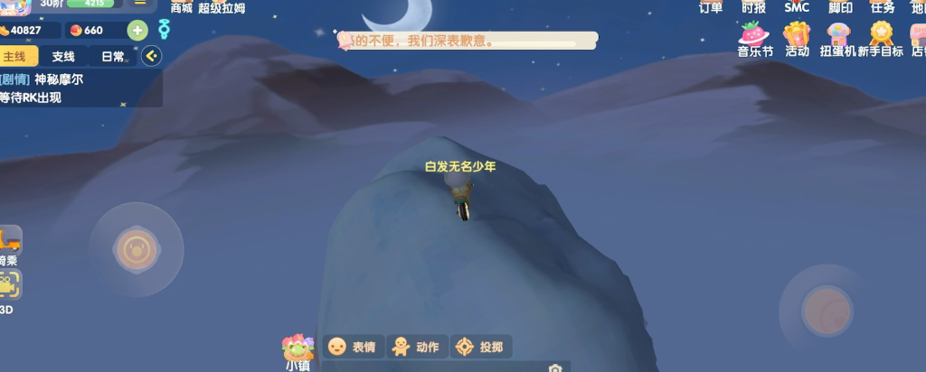 摩尔庄园厨师新手等级需注意哪些升级要点 摩尔庄园厨师新手等级需注意哪些升级要点