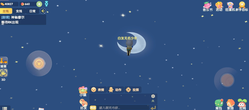 摩尔庄园厨师新手等级需注意哪些升级要点 摩尔庄园厨师新手等级需注意哪些升级要点