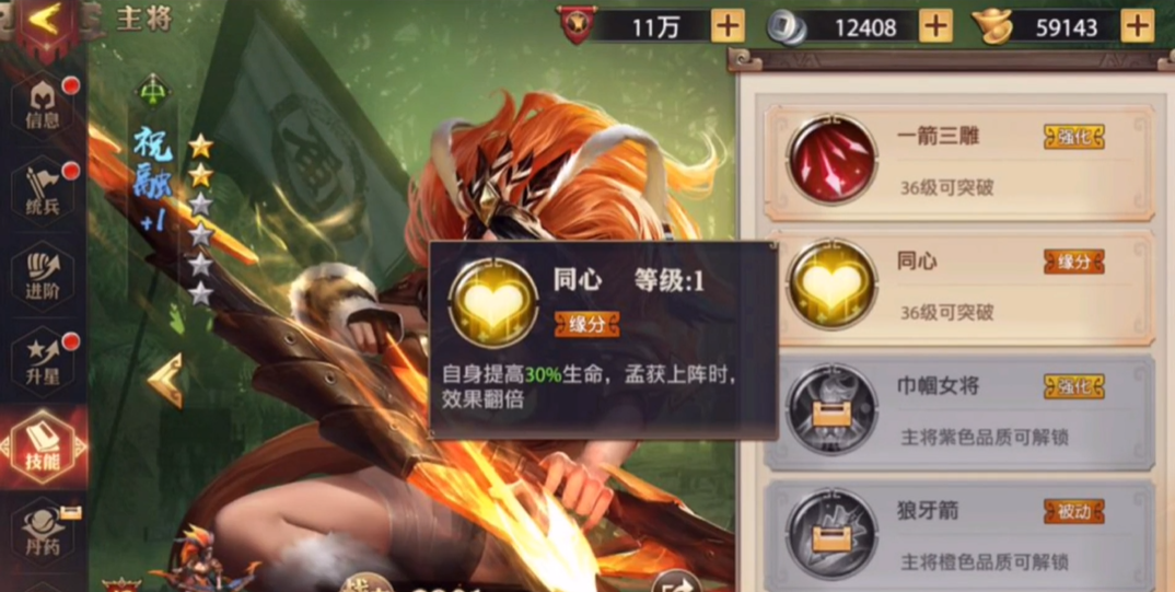 少年三国志零长坂坡该如何布防