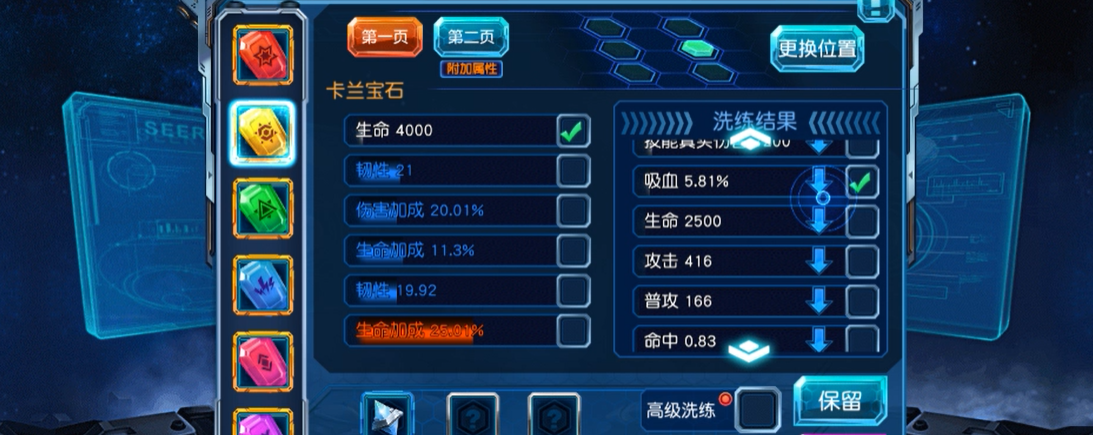 一下赛尔号超级英雄精灵的重置步骤是什么