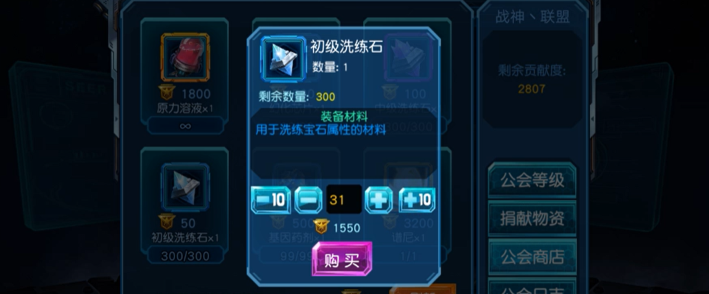 一下赛尔号超级英雄精灵的重置步骤是什么