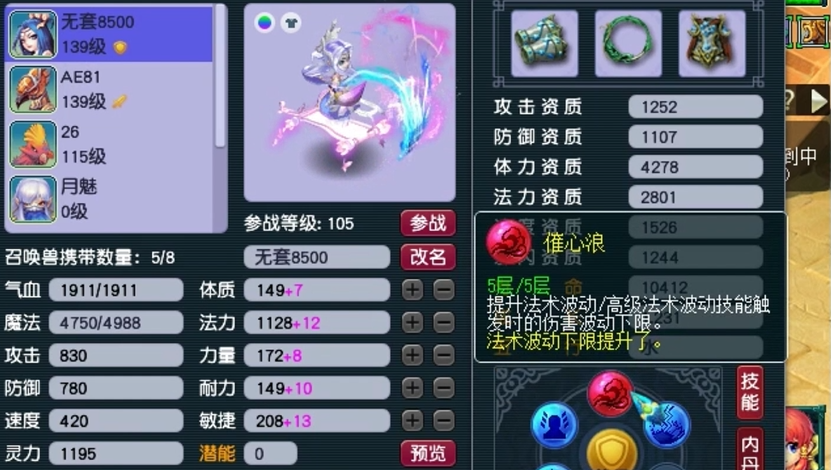 梦幻西游手游挂回归有何变化