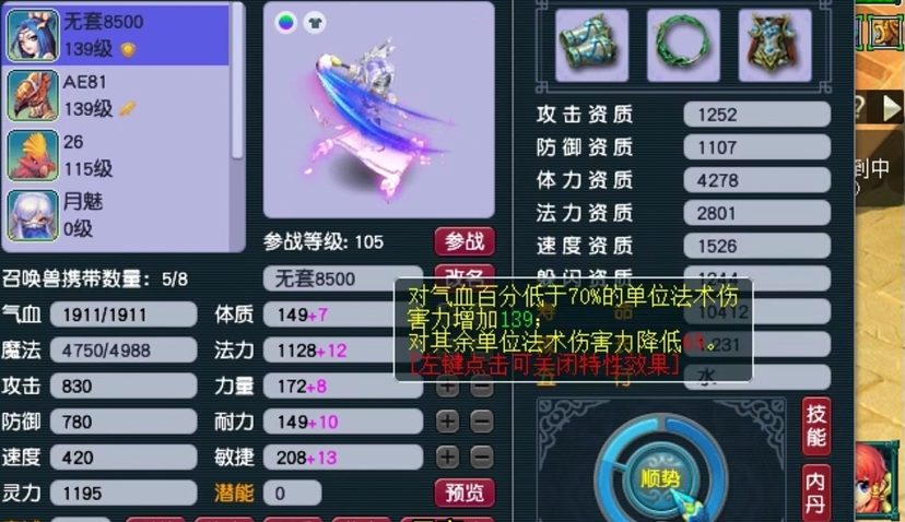 梦幻西游手游挂回归有何变化