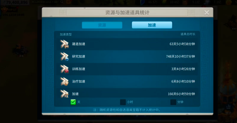 如何提高万国觉醒的队列容量