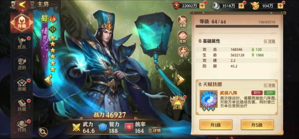 吴国弓手在少年三国志零中该如何对付