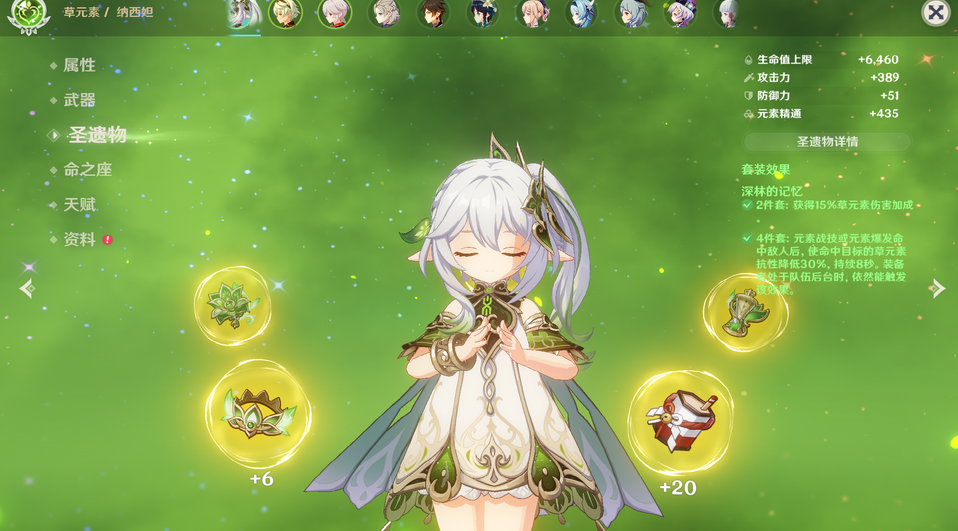 原神盾玉凌风墙的破解攻略是什么