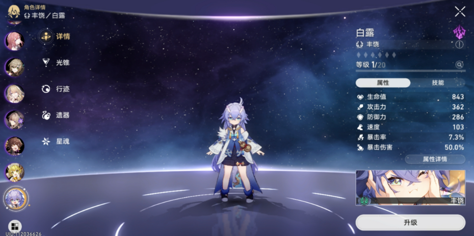 崩坏星穹铁道希儿遗器选购的核心要点是什么 崩坏星穹铁道希儿遗器选购的核心要点是什么