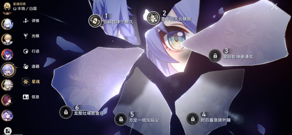 崩坏星穹铁道希儿遗器选购的核心要点是什么 崩坏星穹铁道希儿遗器选购的核心要点是什么