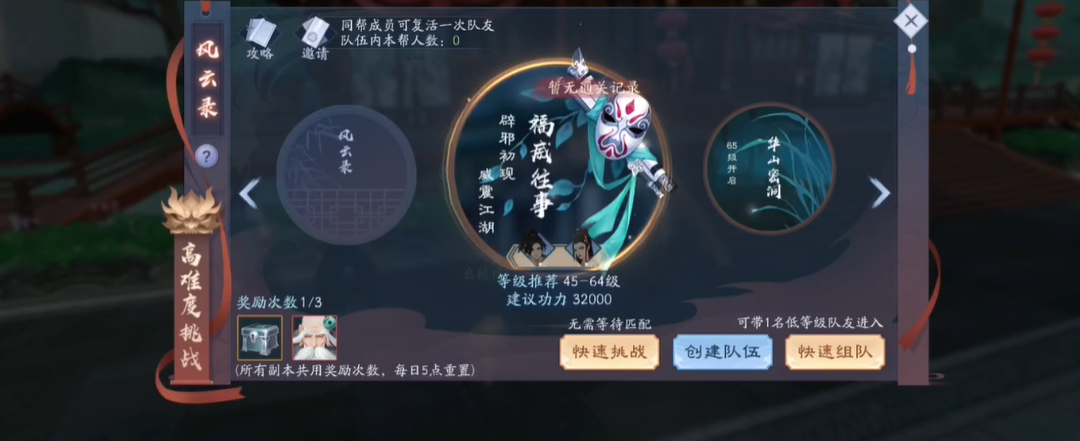 新笑傲江湖奇遇游梦惊园攻略有哪些亮点