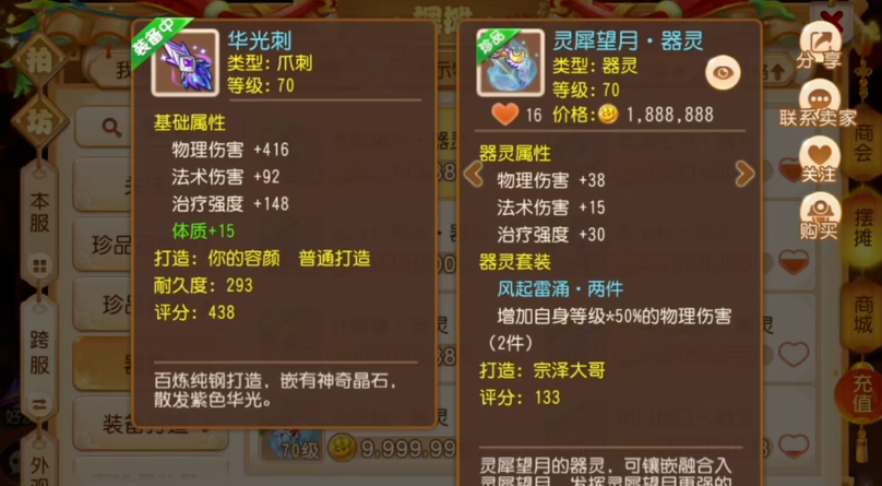 梦幻西游手游的魔王使用何种阵法效果最佳
