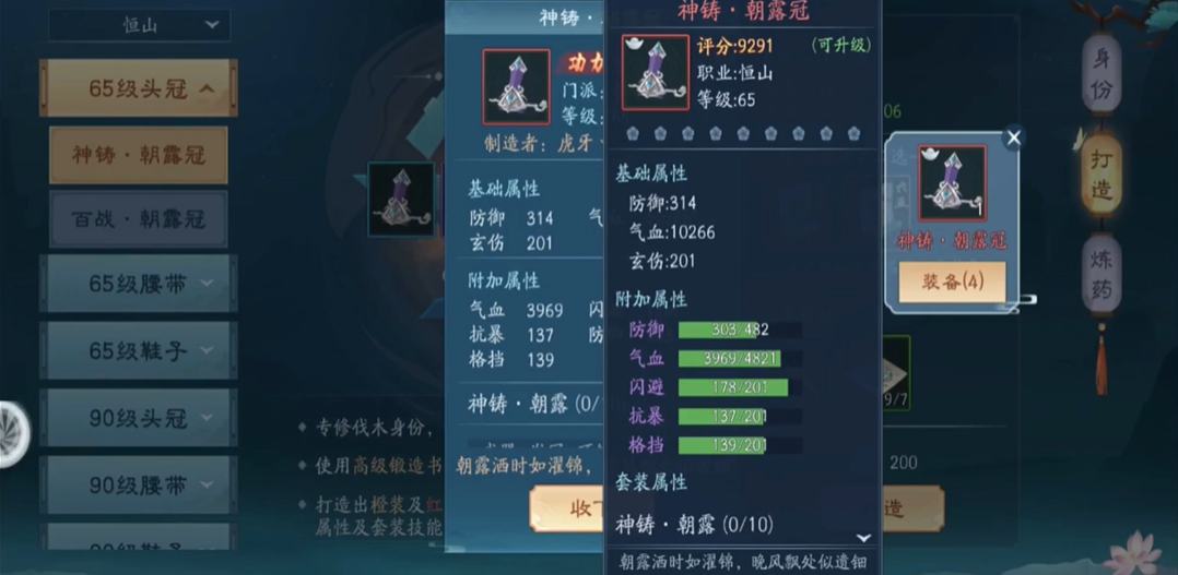 新笑傲江湖手游中哪个华山流派最受欢迎 新笑傲江湖手游中哪个华山流派最受欢迎