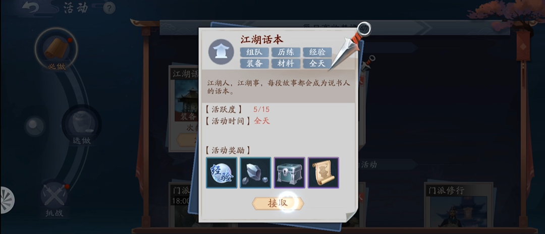 新笑傲江湖奇遇冰释有没有特殊攻略