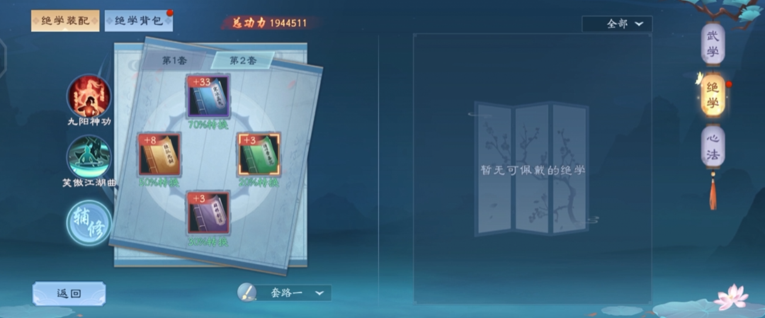 新笑傲江湖烽烟四起如何指挥