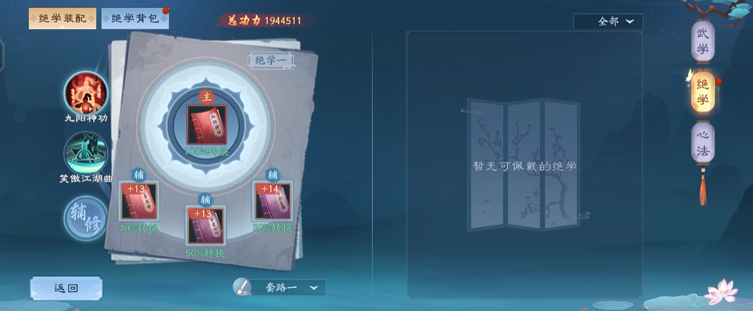 新笑傲江湖烽烟四起如何指挥