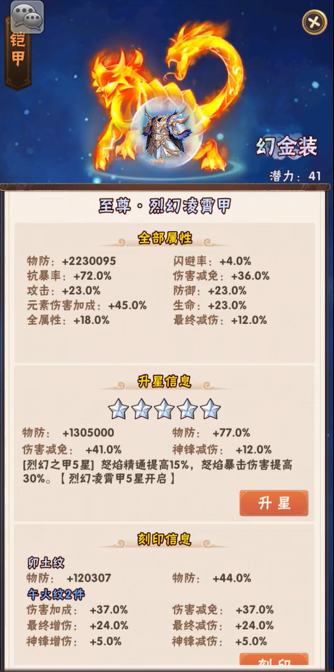 少年三国志2中紫金将的升级有什么要求 少年三国志2中紫金将的升级有什么要求
