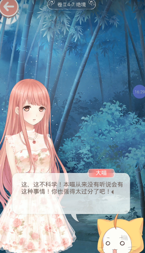 奇迹暖暖一把火怎样搭配冬天里的外套