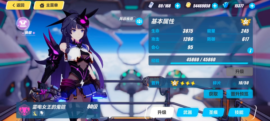 崩坏3中有没有女武神是最强的