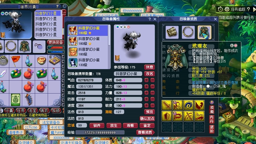 梦幻西游70级5开刷什么能够获得最大利润 梦幻西游70级5开刷什么能够获得最大利润