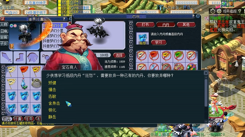 梦幻西游70级5开刷什么能够获得最大利润 梦幻西游70级5开刷什么能够获得最大利润