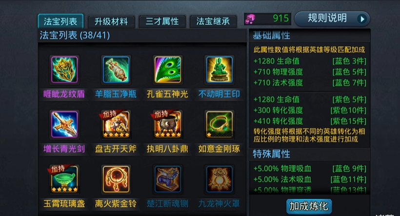 乱斗西游2平民用什么英雄能有趣