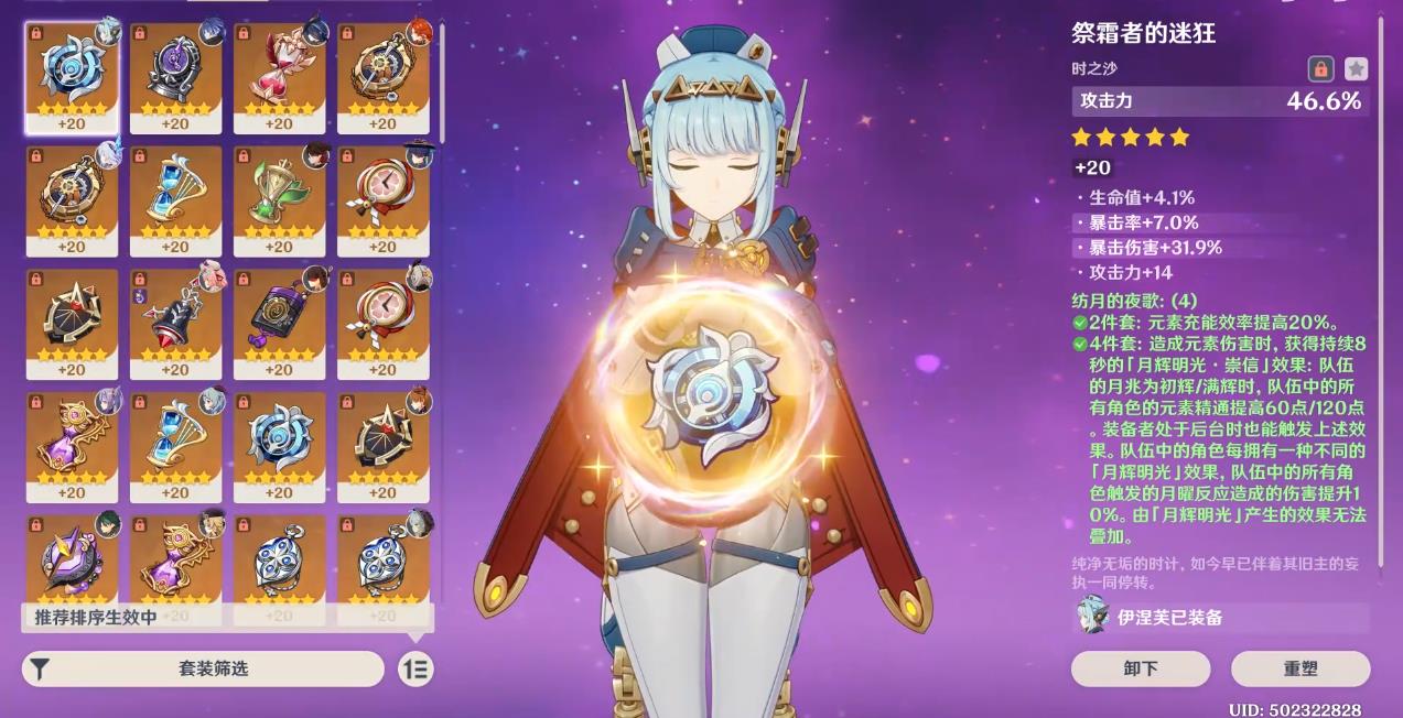 想要获得原神中摧冰而行的执望有什么方法