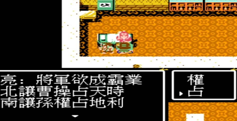 吞食天地2航海书的使用注意事项