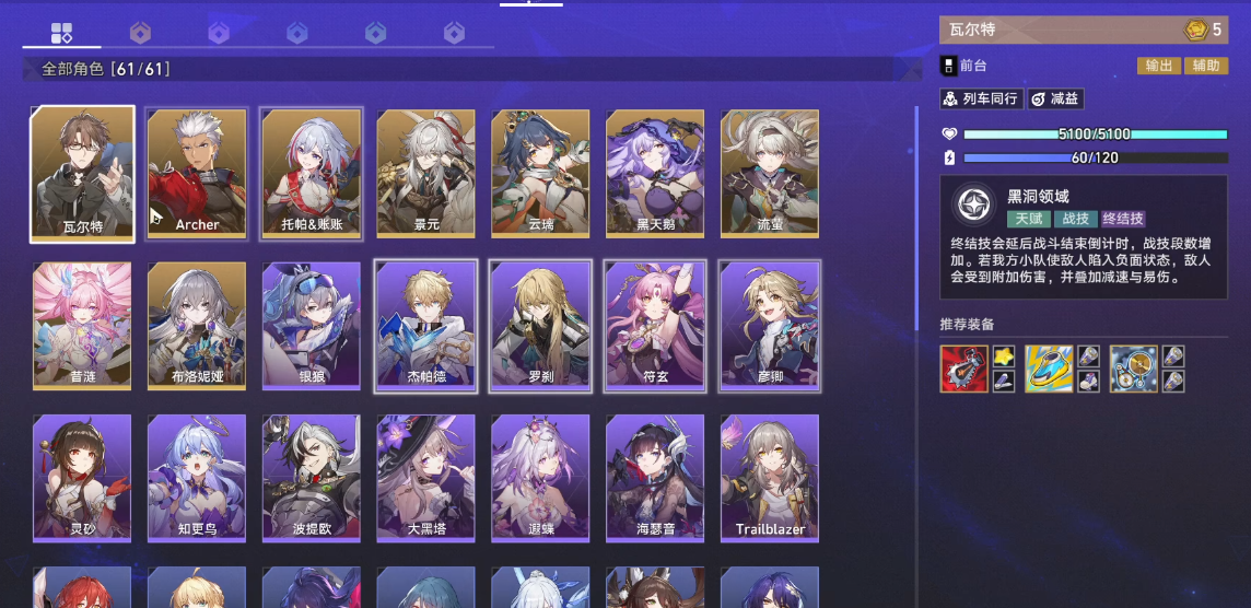 觅得之道如何觅得崩坏星穹铁道卡利白秘方