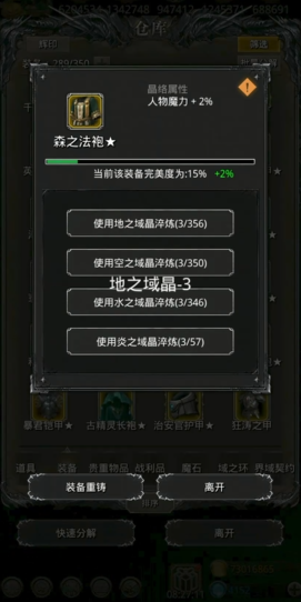 矮人头盔在地下城堡2中的品质是否一般