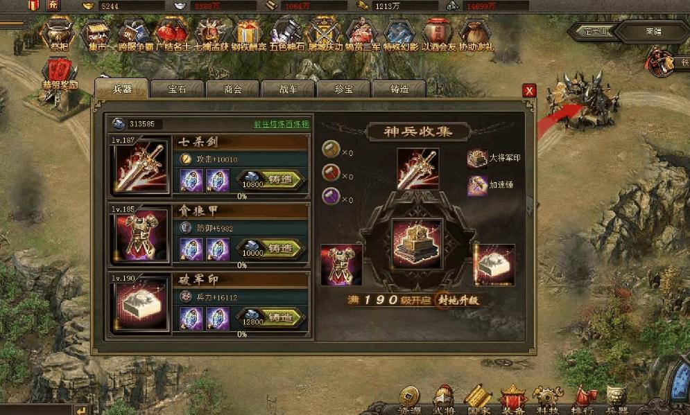 如何运用攻城掠地的技巧战胜对手