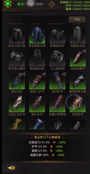 如何得到地下城堡3世界树树冠的探索权限 如何得到地下城堡3世界树树冠的探索权限