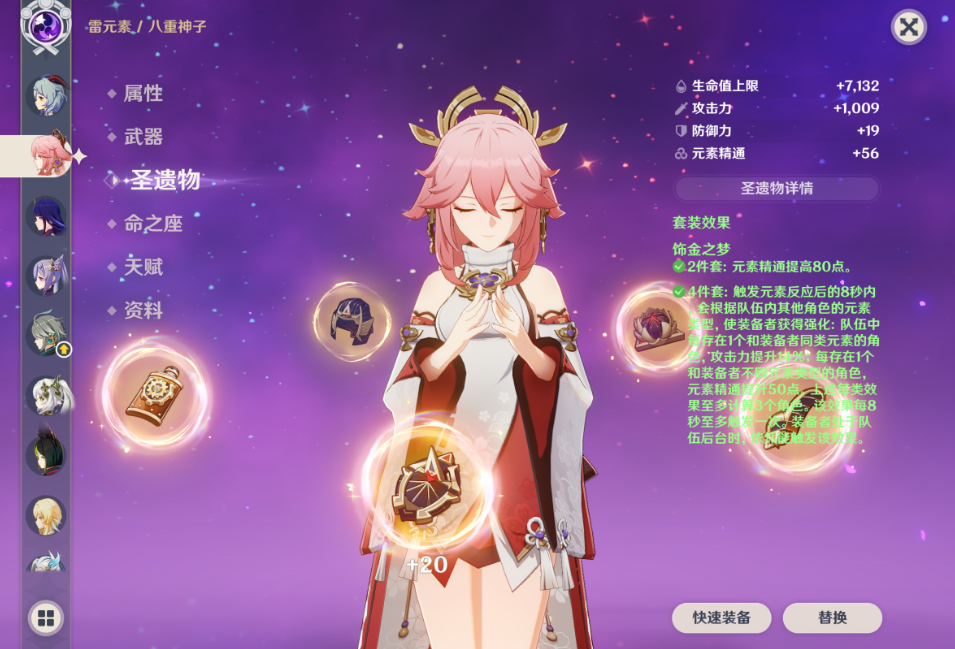 如何在原神奥藏山宝藏遗迹获取宝物