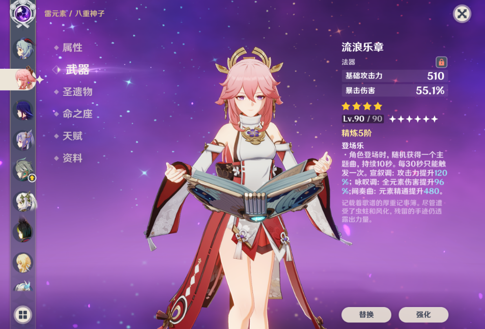 如何在原神奥藏山宝藏遗迹获取宝物