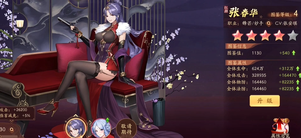 如何提升在少年三国志2中的皇堡执事等级