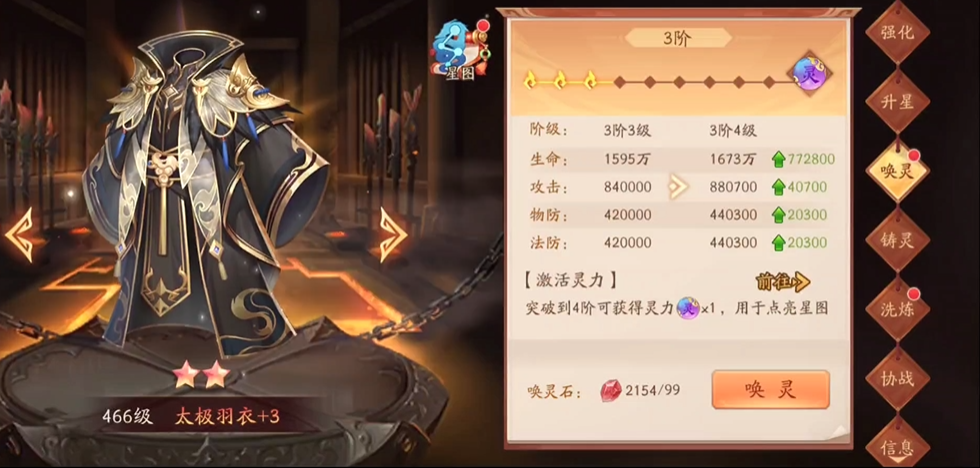 如何提升在少年三国志2中的皇堡执事等级