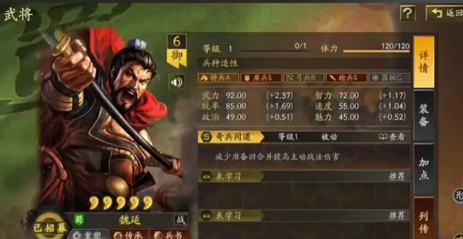 三国志战略版侠客军如何回复原样 三国志战略版侠客军如何回复原样