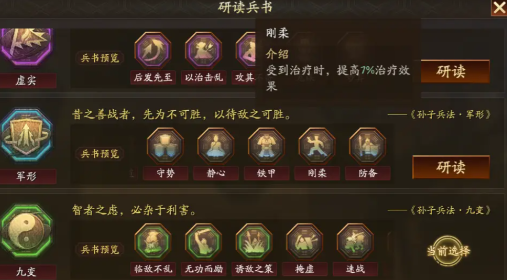 三国志战略版侠客军如何回复原样 三国志战略版侠客军如何回复原样