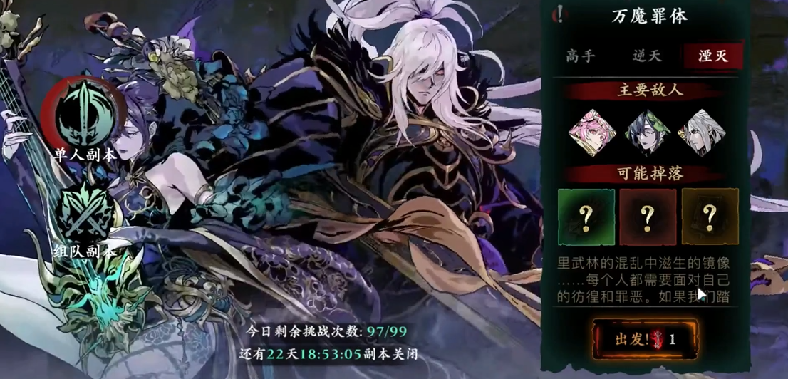 影之刃3游戏中羲和神树怎么得到 影之刃3游戏中羲和神树怎么得到