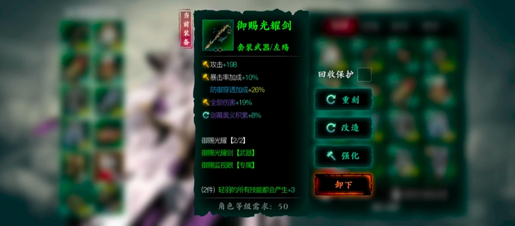 影之刃3游戏中羲和神树怎么得到 影之刃3游戏中羲和神树怎么得到