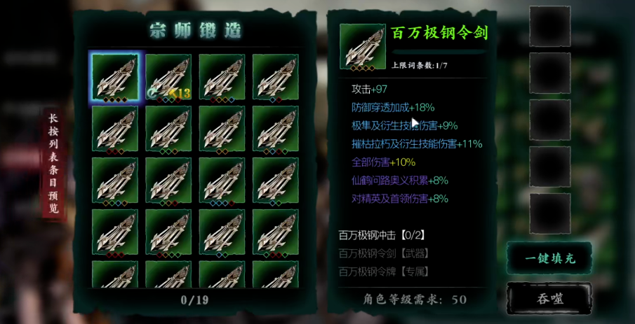 影之刃3普攻腰带需要什么材料合成