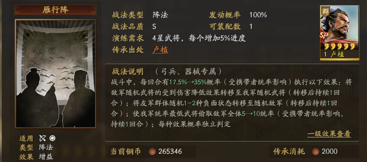 三国志战略版城建队列如何扩展