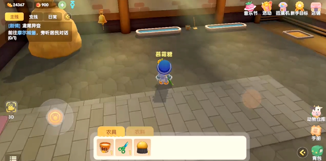 摩尔庄园手游农场开启方法是什么