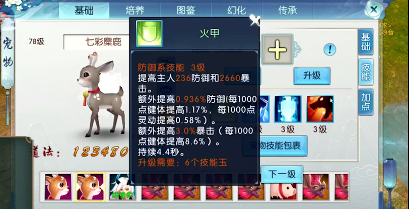 诛仙手游饰品新玩法能否提供更多的游戏乐趣