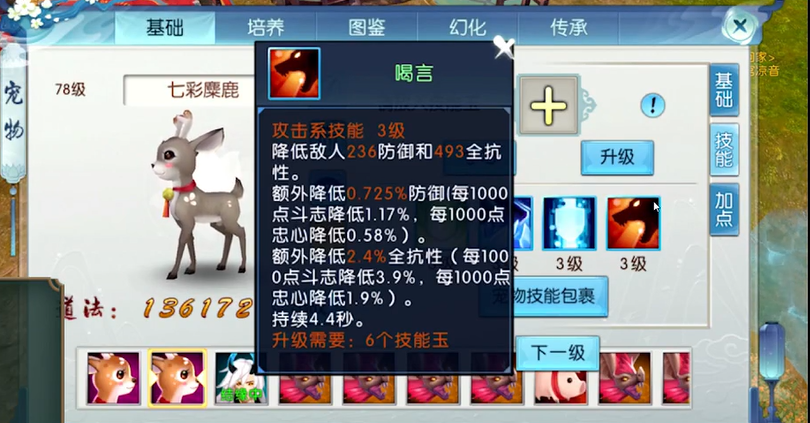 诛仙手游饰品新玩法能否提供更多的游戏乐趣