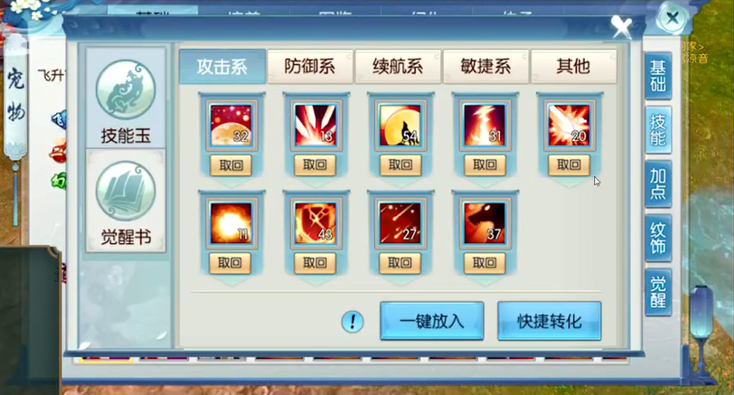 诛仙手游饰品新玩法能否提供更多的游戏乐趣